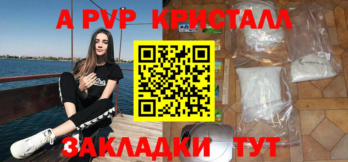 Alfa_PVP VHQ  купить наркоту  Alpha PVP VHQ  Alfa_PVP Crystall  Северск  Вход с VPN 