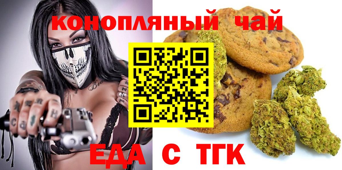Северск  Canna-Cookies конопля  Вход с VPN 