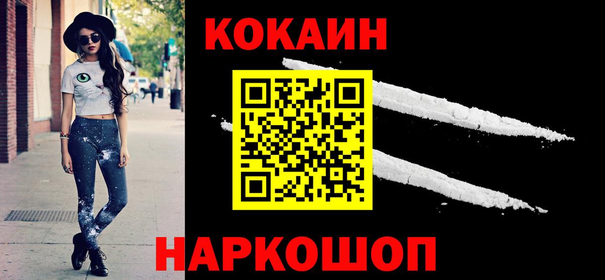COCAIN Эквадор Северск