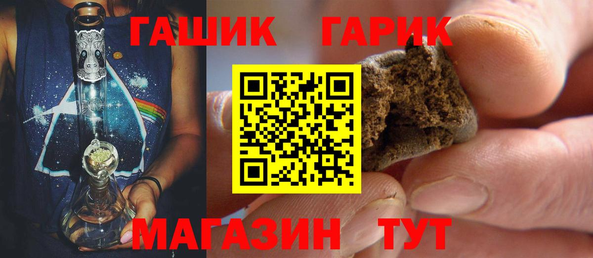 ГАШИШ AMNESIA HAZE  Вход с VPN  ГАШ Cannabis  ГАШ  Северск 