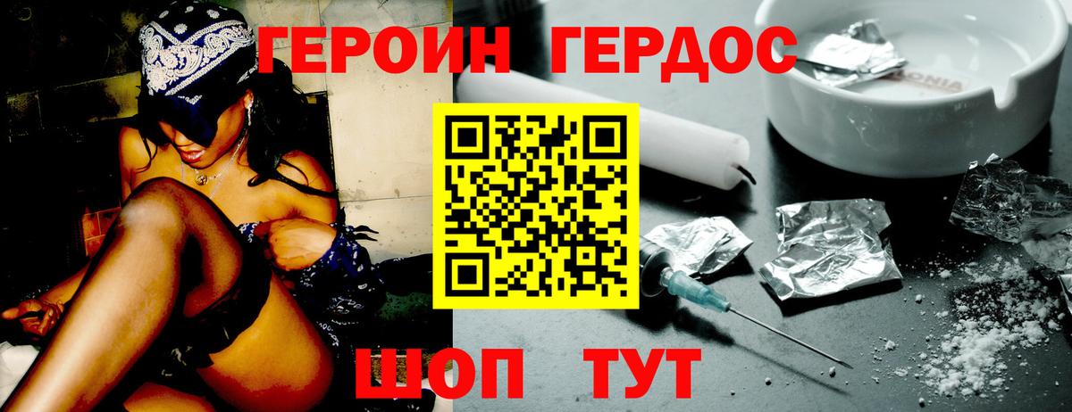 Героин белый Северск