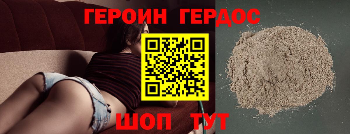 Северск  ГЕРОИН хмурый  Вход с VPN 