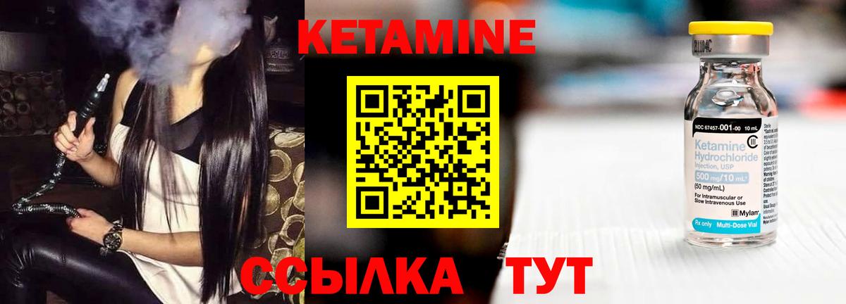КЕТАМИН ketamine Северск