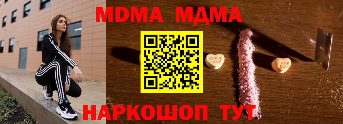 МДМА молли  MDMA кристаллы  Северск  Вход с VPN 