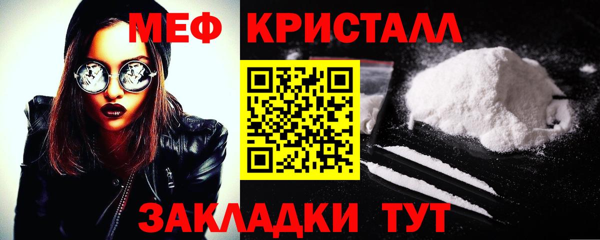 Мефедрон VHQ  Вход с VPN  Мефедрон мяу мяу  МЯУ-МЯУ  Северск 