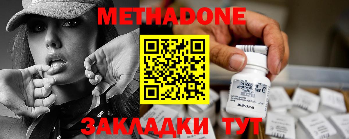 маркетплейс телеграм  Метадон кристалл  Вход с VPN  Метадон methadone  Северск 
