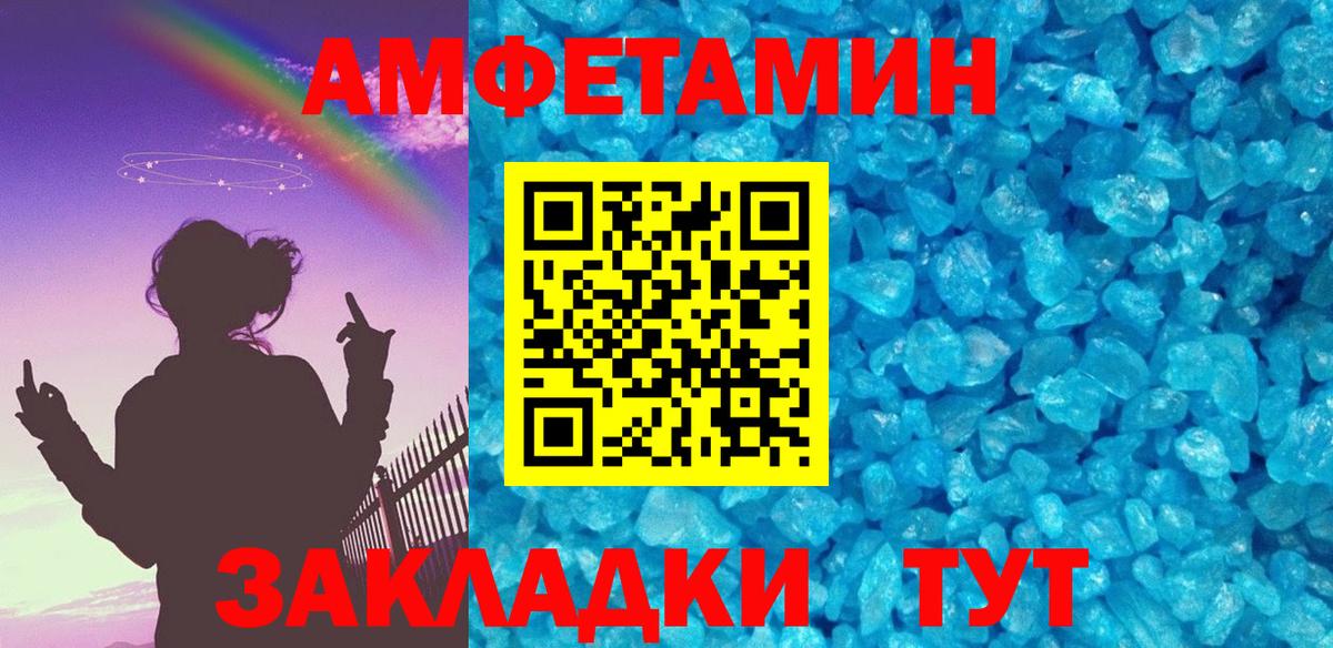 Северск  МЕТАМФЕТАМИН Methamphetamine  МЕТАМФЕТАМИН Methamphetamine  Вход с VPN 