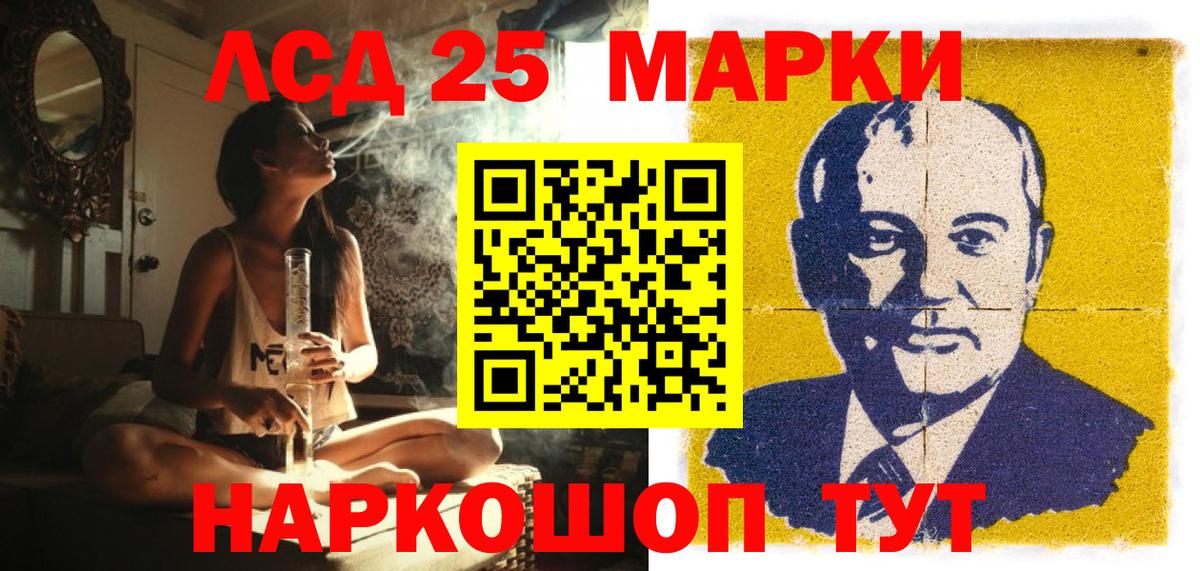 Наркотические марки 1500мкг Северск