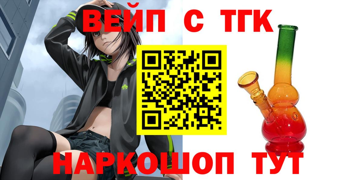 ТГК концентрат  Дистиллят ТГК THC oil  Северск  Вход с VPN 