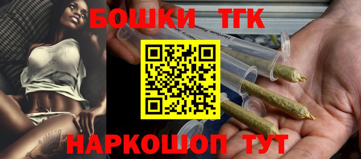 Канабис Amnesia  Вход с VPN  Шишки марихуана AK-47  Северск 
